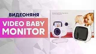 Обзор видеоняни Wireless Digital Video Baby Monitor