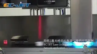 EC-JET ECL7000 UV laser marking 2D barcode on bottles caps