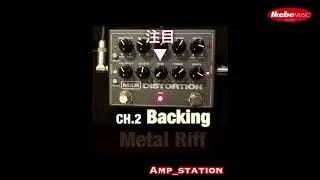 【弾いてみた】MXR  M151R DOUBLESHOT DISTORTION【アンプステーション】
