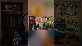 ليه مش حاسس بالعضلة؟ Mind&ndash;Muscle Connection