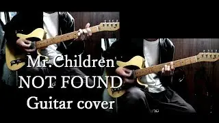 NOT FOUND/Mr.Children　ギター 弾いてみた
