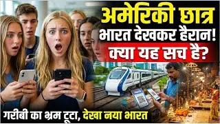 अमेरिका वापस जाकर रो पड़े ये छात्र: 