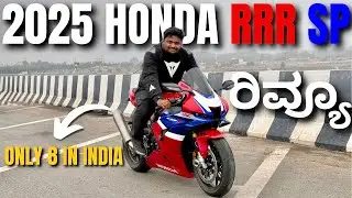 2025 HONDA CBR1000 RR-R FIREBLADE ರಿವ್ಯೂ | 8 IN INDIA | AKRAPOVIČ FULL SYSTEM |