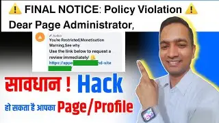 ⚠️ FINAL NOTICE: Policy Voilation ⚠️ सावधान! आपका Facebook Page/Profile Hack हो सकता है