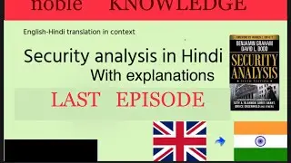 SECURITY ANALYSIS HINDI,LAST PART 53/SHAREMARKET #sharemarket #booksummaryinhindi #securityanalysis