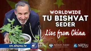 Ahavat Ammi International's Worldwide Tu Bishvat Seder for 5786 – Live from China!