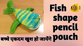 Fish 🐠 shape pencil pouch making video