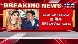 Deadly Wedding Gift: The Parcel Bomb That Shook Patnagarh | 2018 Tragedy Revisited
