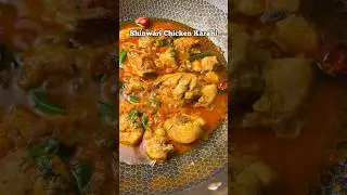 SHINWARI CHICKEN KARAHI | Peshawari Charsi Karahi Chicken Karahi Recipe #shortsviral #chickenkarahi