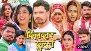 Dildar Dulha Bhojpuri Full Movie | Update | Paresh Lal Yadav | Richa Dixit | New Bhojpuri Movie|Upd.