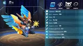 Heroes Infinity : обзор на персонажа Ра/ Ra