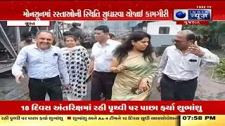 Aapnu Surat | મોનસૂન પહેલા સુરતમાં હોટ મિક્સ પ્લાન્ટની ચકાસણી | Road maintenance Surat | Surat News
