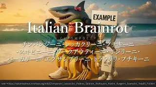 30秒でわかる「チンパンジーニ・レッカクリーニ・プチキーニ・スキビニーニ・ワークアウティーニ・ポジリーニ・バーガリーニ・エグザンプリーニ・トララリリ・プチキーニ」