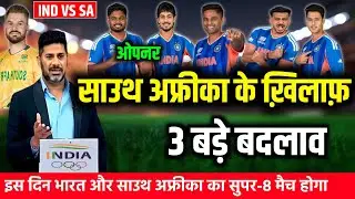 IND VS SA QUATER FINAL PLAYING 11: गंभीर-सूर्या ने अफ्रीका के खिलाफ़ घोषित की कन्फर्म प्लेइंग 11।