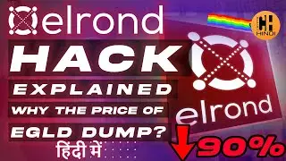 🚨 Urgent : Elrond & Maiair DEX Exploit Explained - Hindi