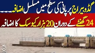 Guddu Barrage Water Levels Rise Rapidly, Flood Risk - Pakistan news