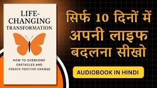 10 Days Life Transformation | Life-Changing Habits Book Summary in Hindi