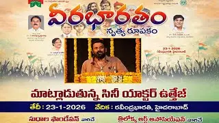 Uttej's words shocked | A speech that made people think