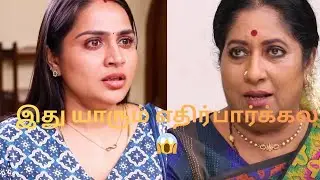 Siragadikka Aasai Today Episode Review13/01/26 | சிந்தாமணி எடுத்த முடிவு! 😱