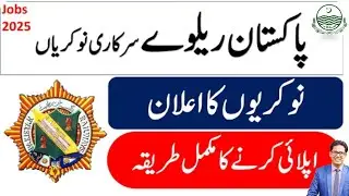 Pakistan Railway Police jobs 2025| Pakistan Railway Constable jobs | |railway nokrian 2025