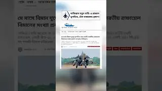 Pakistan Claims: 7 Indian Fighter Jets Shot Down, Including 4 Rafales!