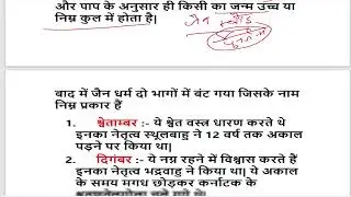 GK GS SET -6 ,HISTORY FOR SSC , UPSC ,UPSI ,BANK ,UPSSSC ,RAILWAR ,CONSTABLE,  AND ALL ONE DAY EXAM