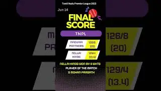 TNPL SMPvsNRK final score #tnpl #tnpl2023  #tamilnadupremierleague #smp #nrk #tnplmatch #tnpllive
