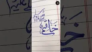 How to write 