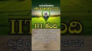 HMDA Open Plots Near IIT Kandi | Premium Gated Layout | Sindhura Projects | Call: +91 8340892222