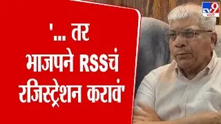 Prakash Ambedkar | निवडणुकीचा कार्यक्रम जाहीर होत नाही, तोपर्यंत राजकीय घडामोडींचा 'हैदोस'सुरू राहील