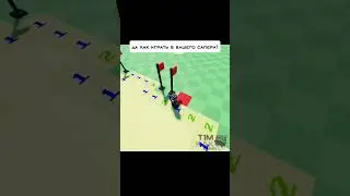 Надеюсь вы поняли рофл? #рофл #рб #роблокс #реки #рекомендации #rblx #roblox #shorts #timkak