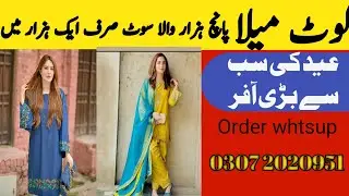 2023 Latest #Eid dresses ideas 2023 #Eid special dresses ''Super sell