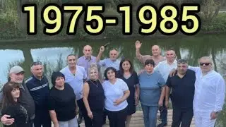 2-я часть. Встреча одноклассников 1975-1985 уч.гг. с Чайлу