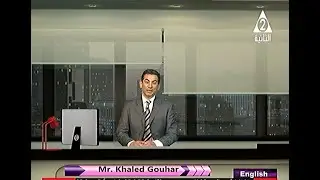 البرامج التعليمية - EN - ث -ع - 28 - 12 - 2025 - تقديم أ – خالد جوهر