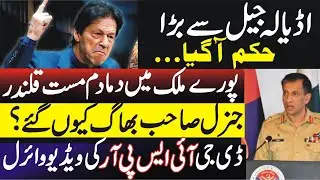 Imran Khan's Big Decision Shakes Pakistan!