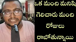 Deputy cm pawan kalyan| Gabbar Singh Movie Re-Release| Public Reviews