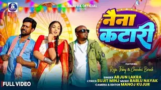  Naina katari #arjunlakra  New Nagpuri full video song 