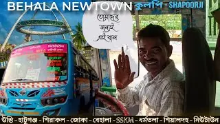 NEWTOWN থেকে Behala Joka Thakurpukur Amtala via Sealdah Esplanade Bus Ride | Kulpi to Shapoorji Bus
