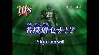 Eyeshield 21 Title Card 03