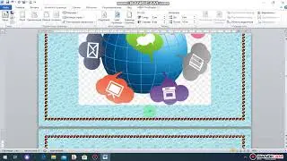MS WORD баракты кооздоо