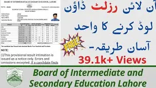 How to download exam Result card for classes 9,10,11,12 (2025) BISE Lahore [110%real easy method]