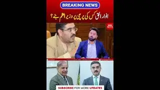 Hamid Mir Statement About Caretaker PM | PNPNews