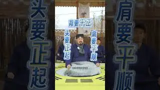 How to meditation step one with Master Chen Lisheng #wudang #wudangshan #chenglisheng #kungfu