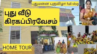 ♥️புது வீடு கிரகப்பிரவேசம் |நியூ House warming function |Jo's samayal |Home Tour 