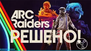 ARC Raiders won't launch on Steam? The solution is simple!