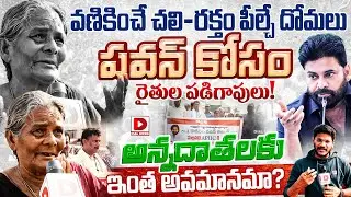 Mallavalli Victims Protest at Janasena Office For Pawan Kalyan Appointment, Journalist Vijay Sadhu