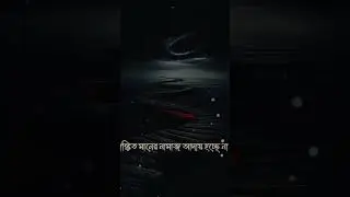 সাঈদী সাহেবের ওয়াজ । Islamic Video Bangla #IslamicQuotes #Dua #IslamicReminder #hadith #quran