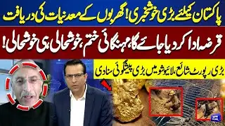 Big Good News for Pakistan! Trillions in Mineral Discoveries, Debt to Be Cleared? | Nuqta Nazar