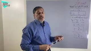 الفيزياء : الفصل الأول -شرح قانون أوم للدائرة المغلقة