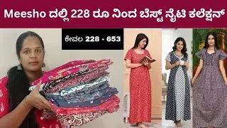 Affordable Meesho Nighty Collection 2025 | Best Cotton Nightwear Under ₹700